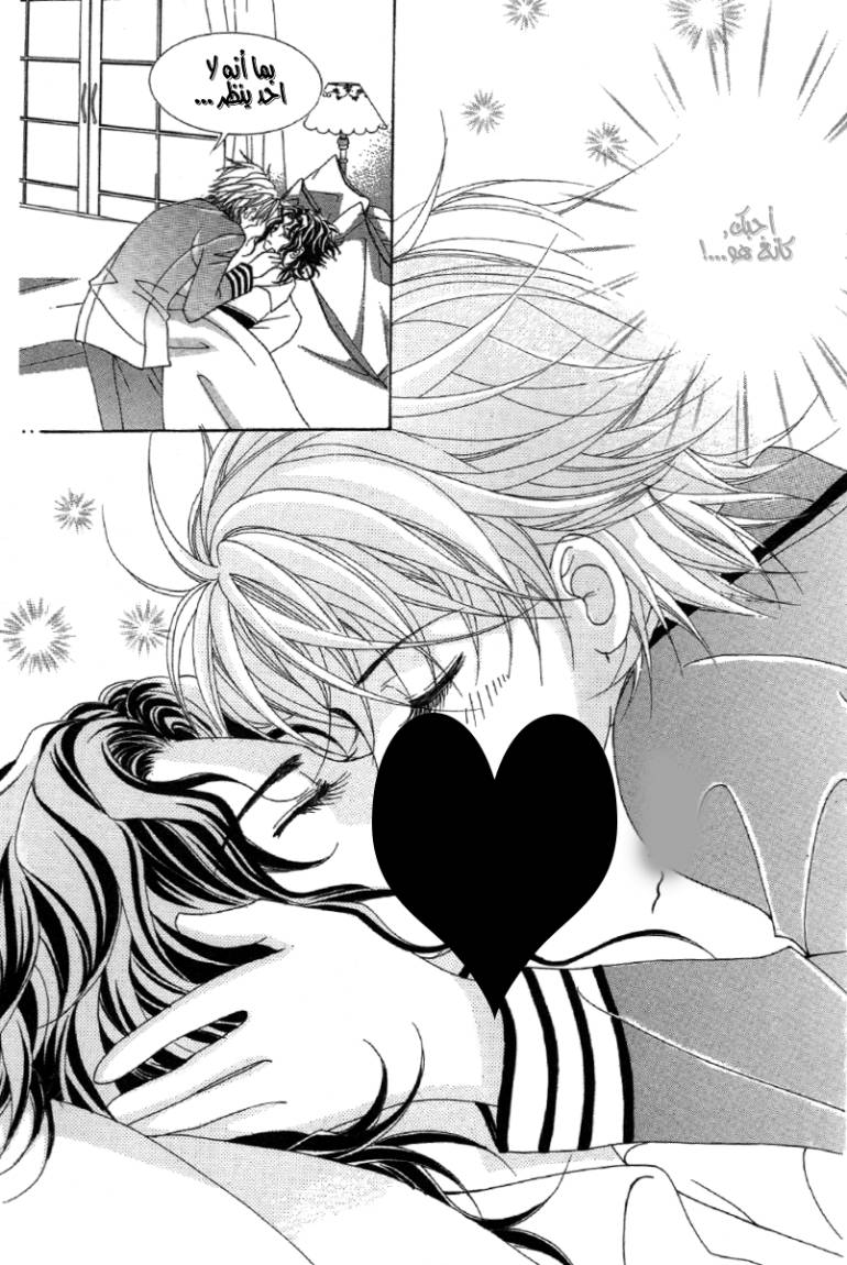 My Boyfriend Is a Vampire: Chapter 23 - Page 34