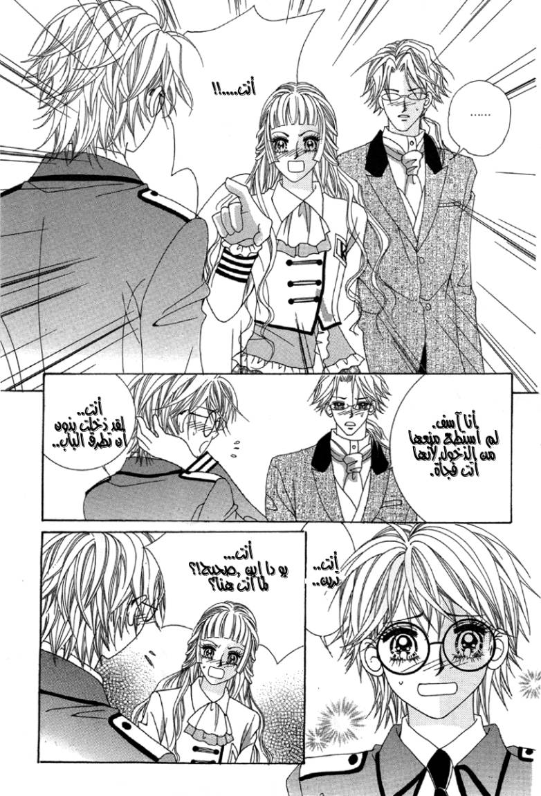 My Boyfriend Is a Vampire: Chapter 23 - Page 36
