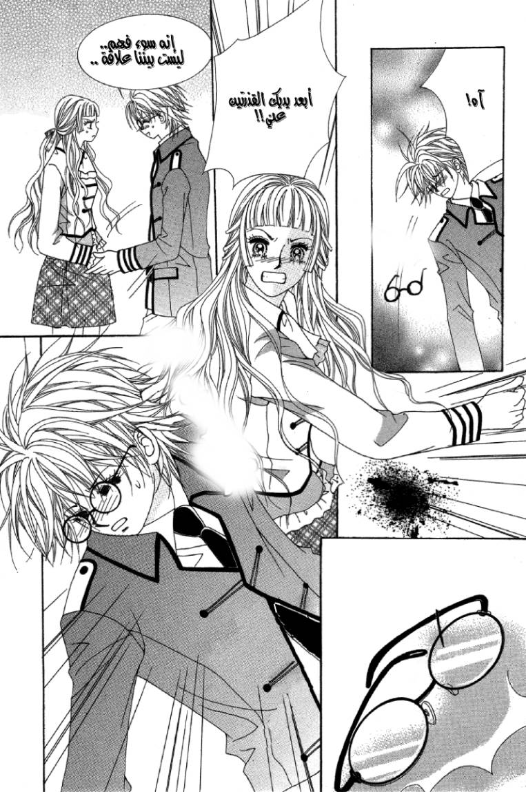 My Boyfriend Is a Vampire: Chapter 23 - Page 38