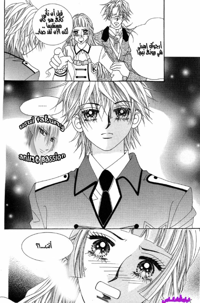 My Boyfriend Is a Vampire: Chapter 23 - Page 39