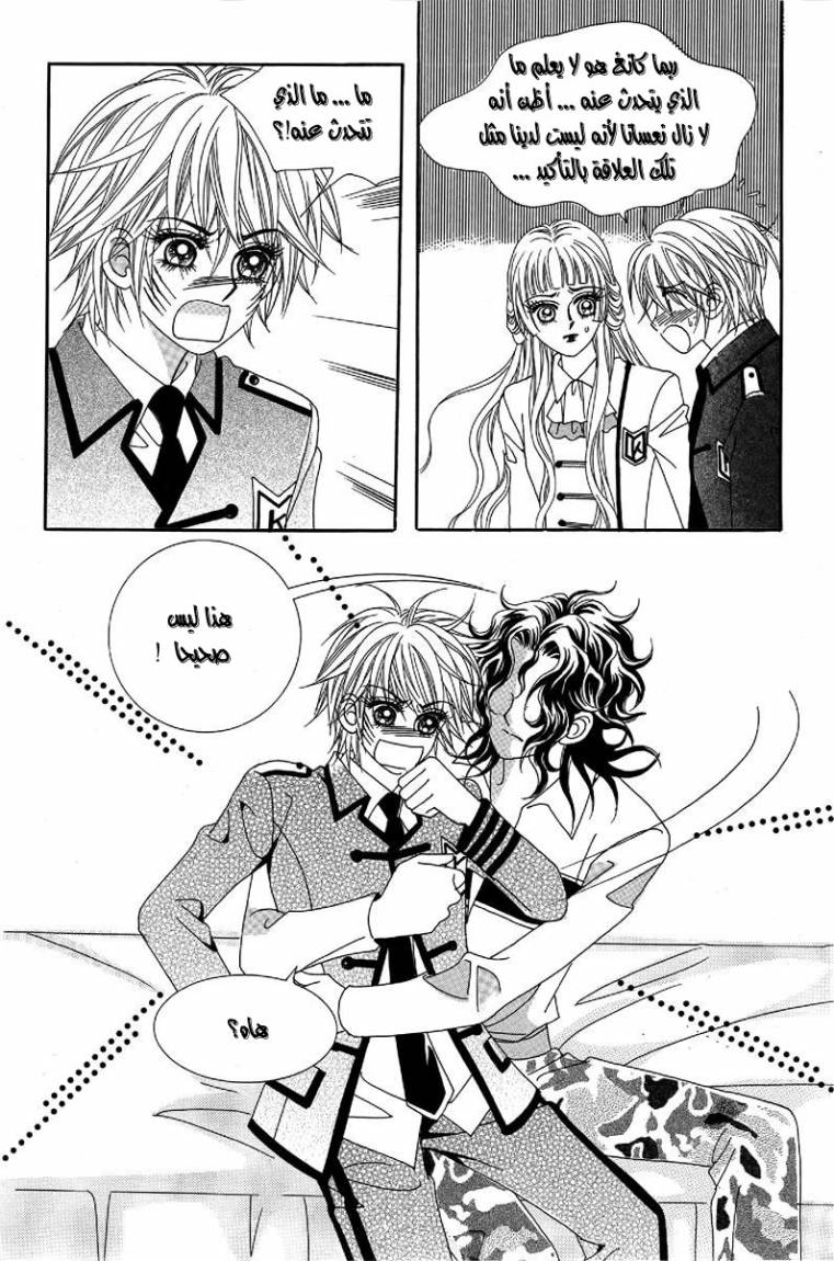 My Boyfriend Is a Vampire: Chapter 24 - Page 8