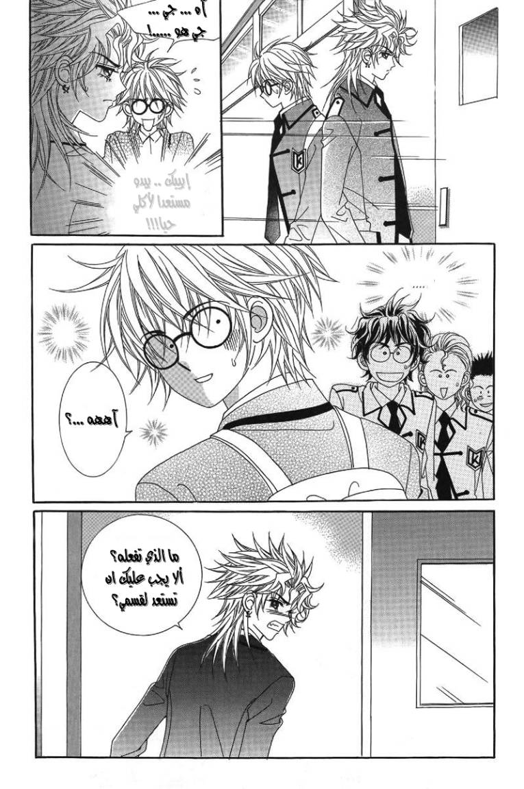 My Boyfriend Is a Vampire: Chapter 24 - Page 21