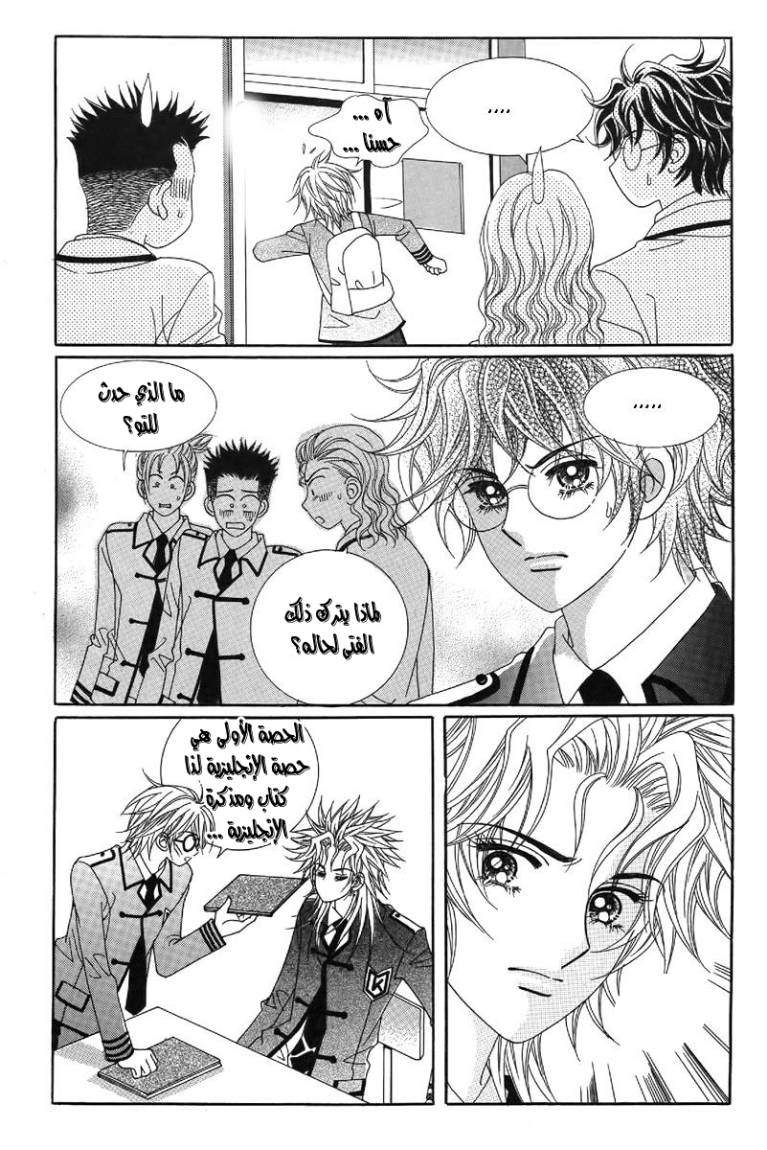 My Boyfriend Is a Vampire: Chapter 24 - Page 22