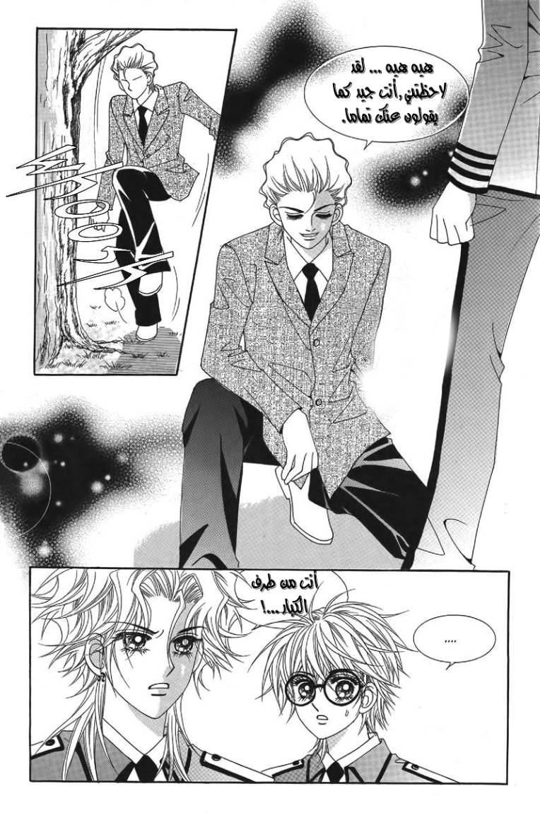 My Boyfriend Is a Vampire: Chapter 24 - Page 38