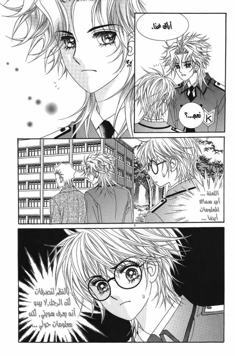 My Boyfriend Is a Vampire: Chapter 24 - Page 41