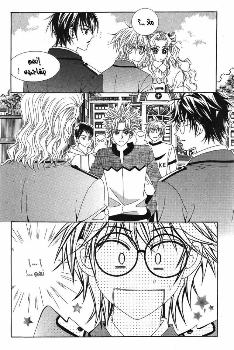 My Boyfriend Is a Vampire: Chapter 24 - Page 46