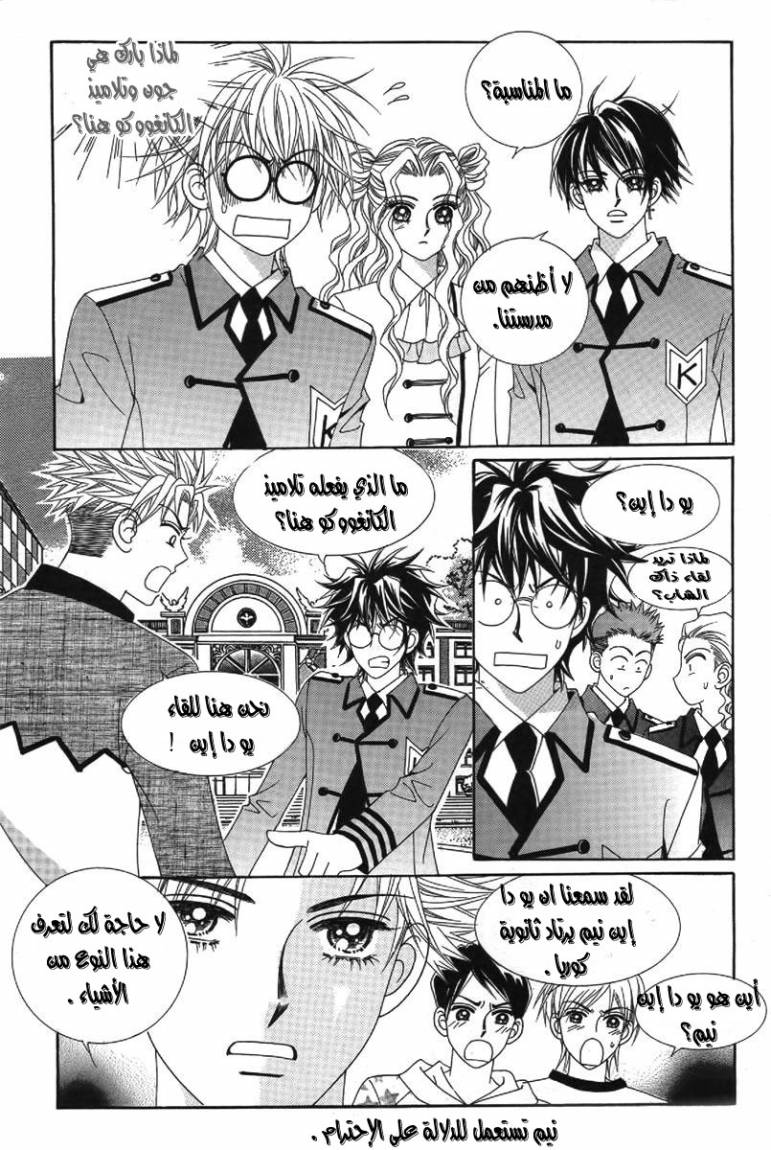 My Boyfriend Is a Vampire: Chapter 24 - Page 47