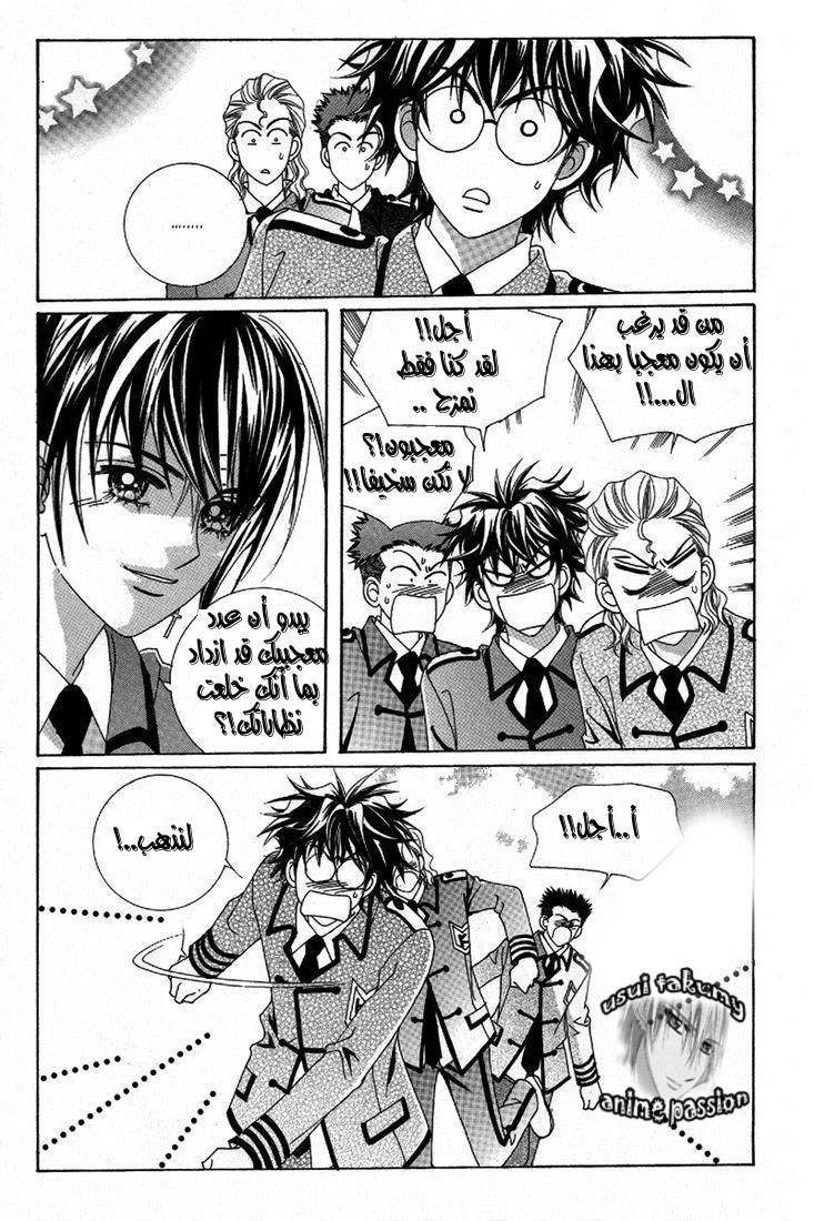 My Boyfriend Is a Vampire: Chapter 25 - Page 10