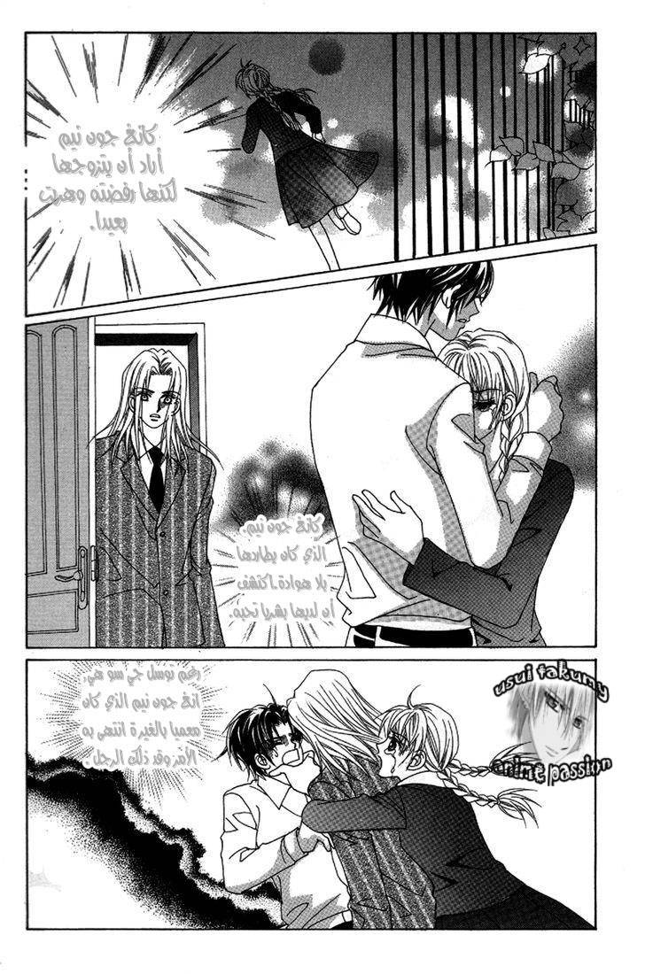 My Boyfriend Is a Vampire: Chapter 25 - Page 20