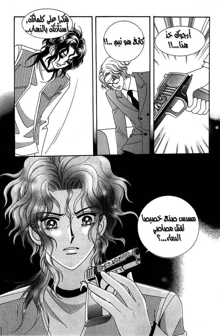 My Boyfriend Is a Vampire: Chapter 25 - Page 29