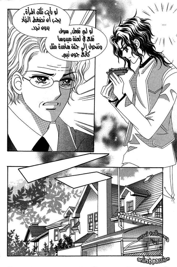 My Boyfriend Is a Vampire: Chapter 25 - Page 30