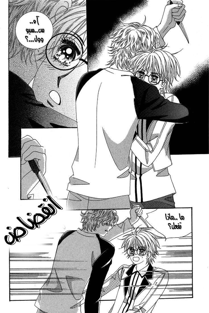 My Boyfriend Is a Vampire: Chapter 25 - Page 36