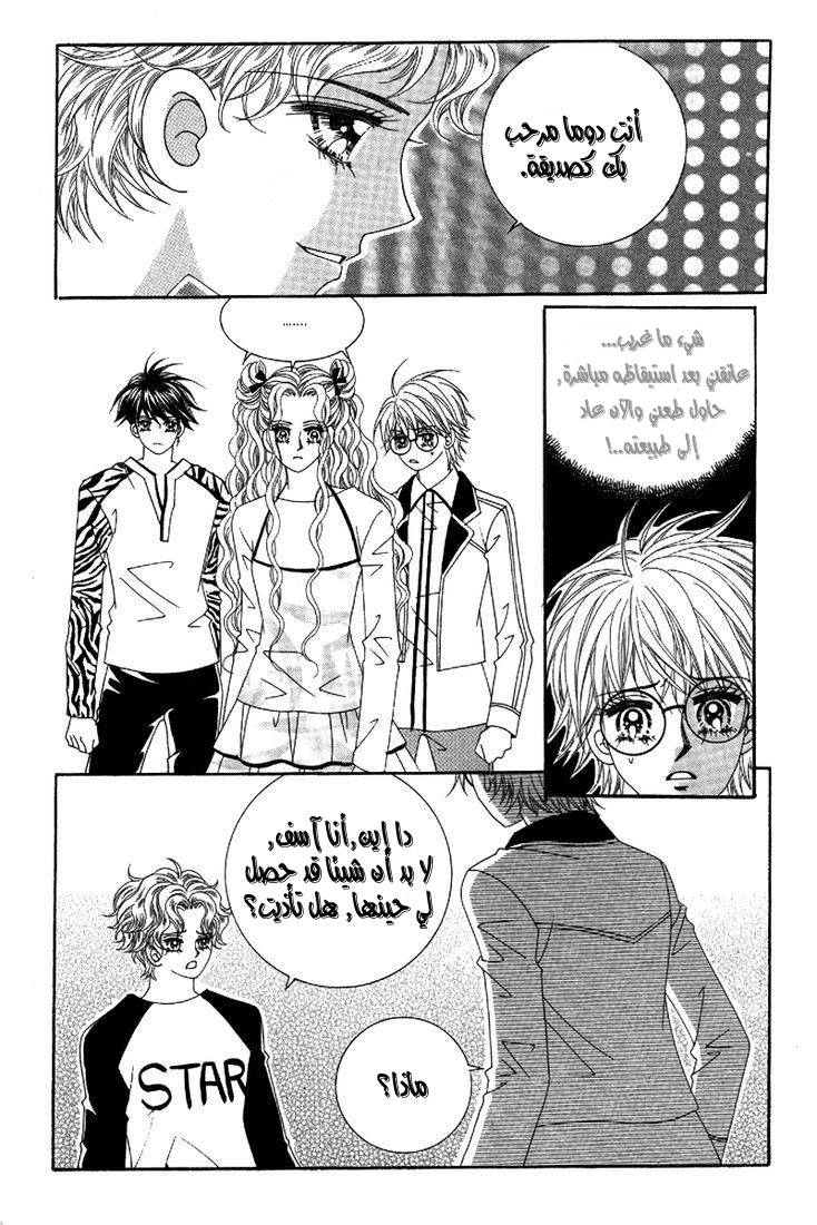 My Boyfriend Is a Vampire: Chapter 25 - Page 39