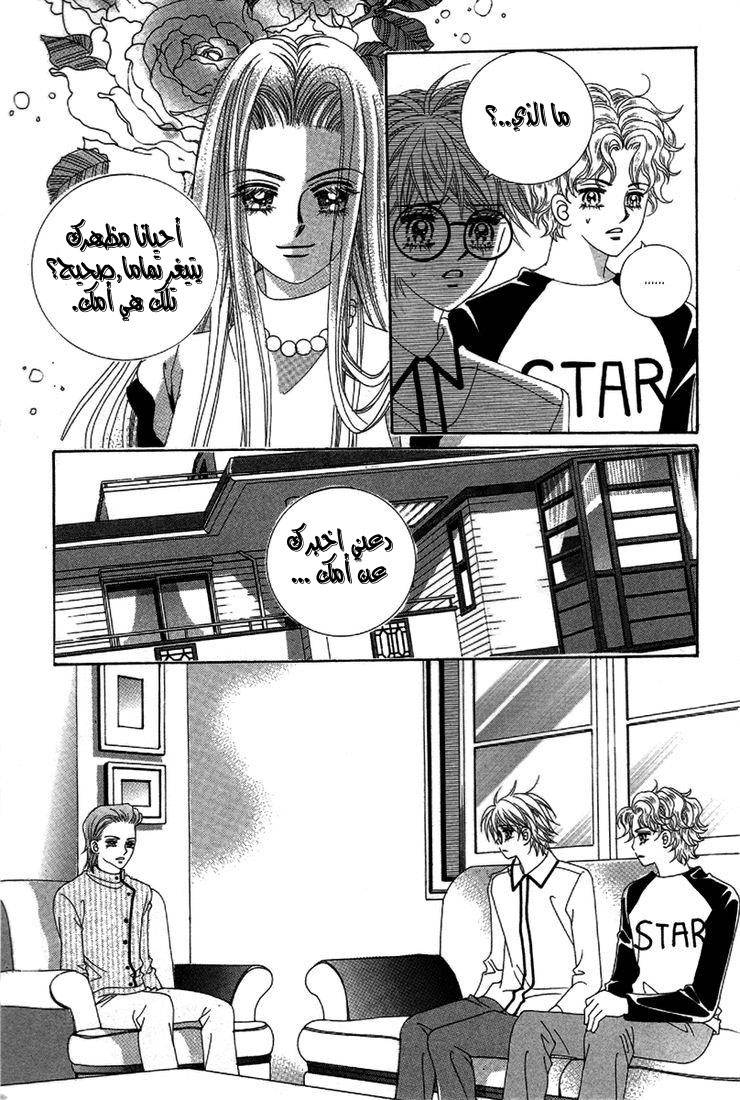 My Boyfriend Is a Vampire: Chapter 26 - Page 3