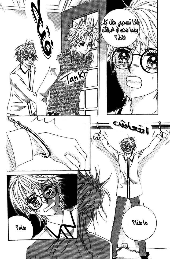 My Boyfriend Is a Vampire: Chapter 26 - Page 18