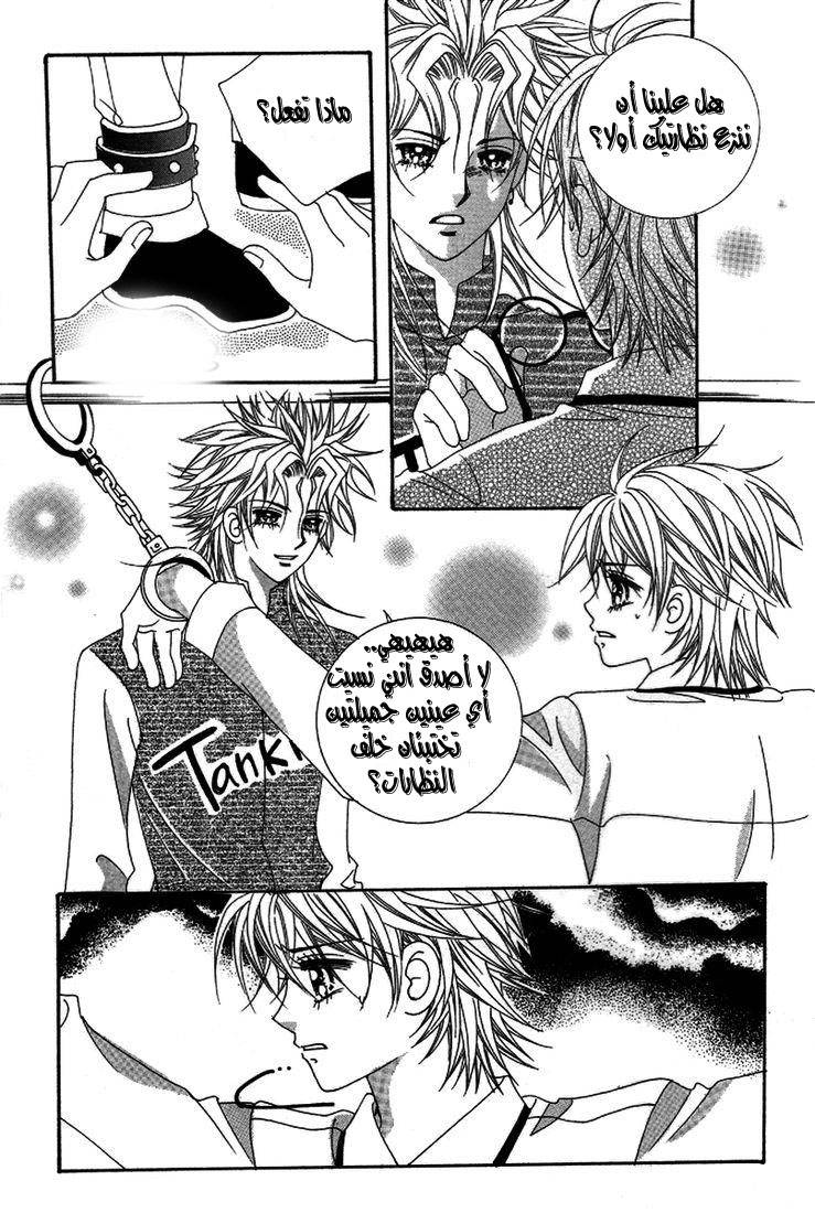 My Boyfriend Is a Vampire: Chapter 26 - Page 19