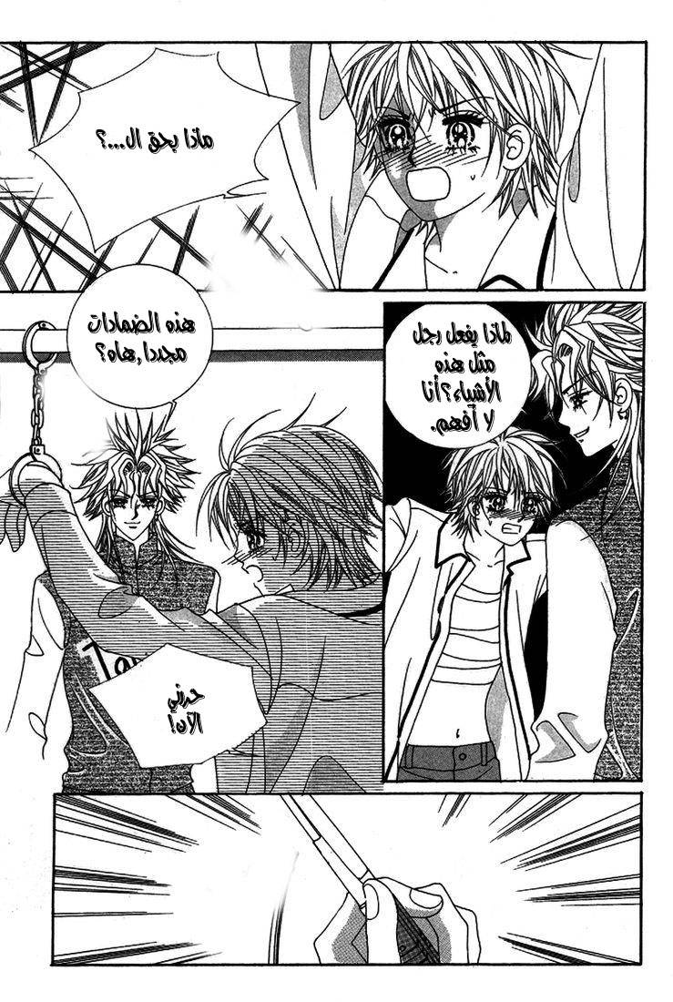 My Boyfriend Is a Vampire: Chapter 26 - Page 21
