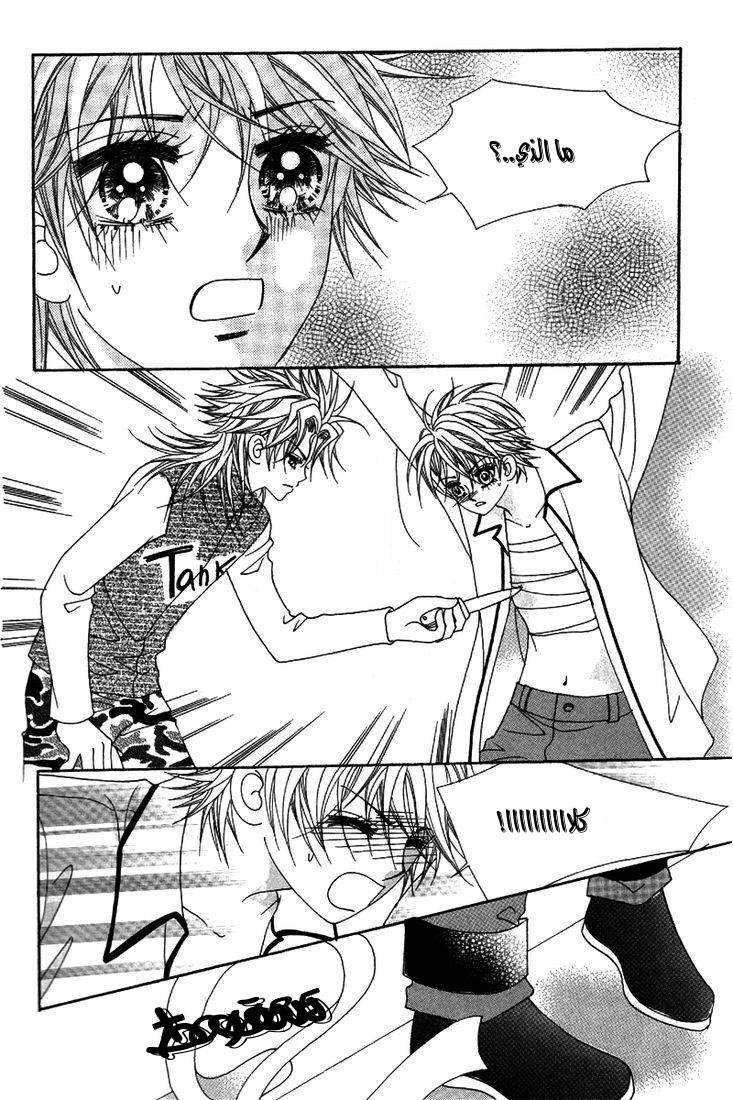 My Boyfriend Is a Vampire: Chapter 26 - Page 22