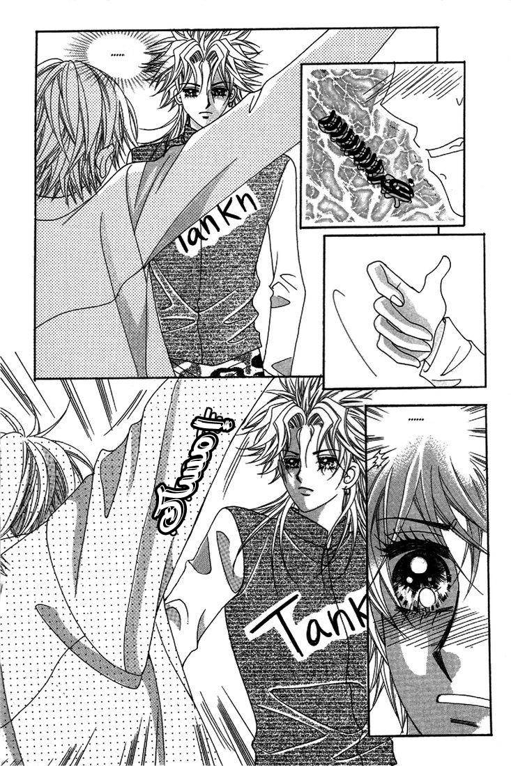 My Boyfriend Is a Vampire: Chapter 26 - Page 23