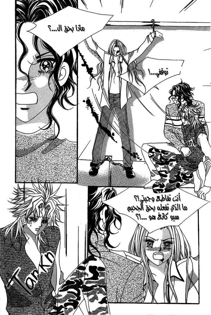 My Boyfriend Is a Vampire: Chapter 26 - Page 44