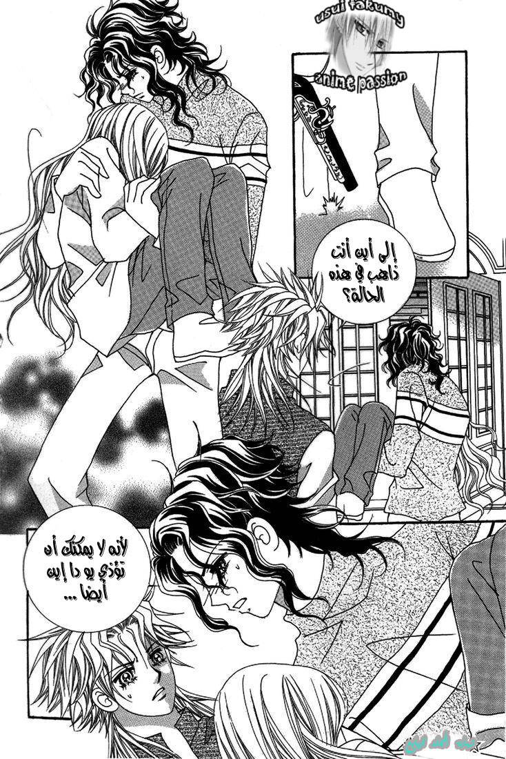 My Boyfriend Is a Vampire: Chapter 26 - Page 52