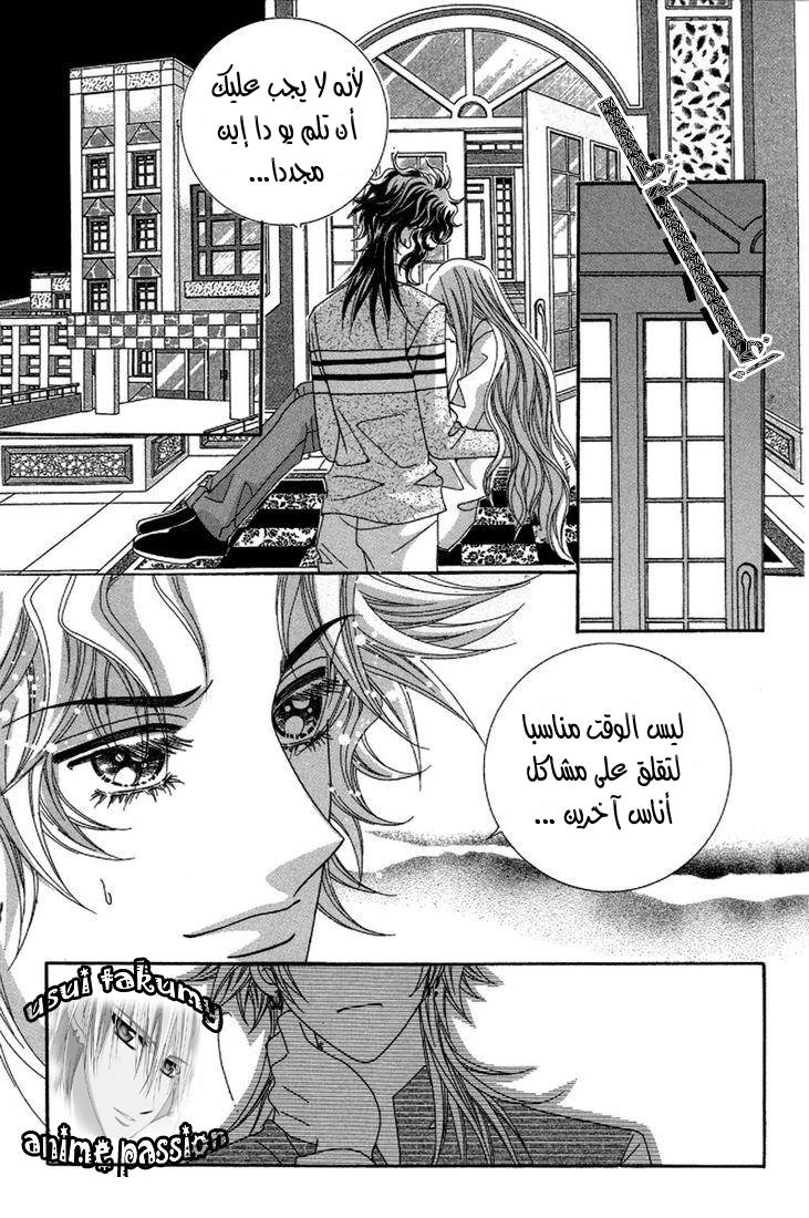 My Boyfriend Is a Vampire: Chapter 27 - Page 3