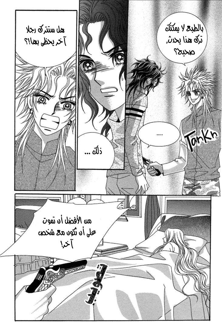 My Boyfriend Is a Vampire: Chapter 27 - Page 15