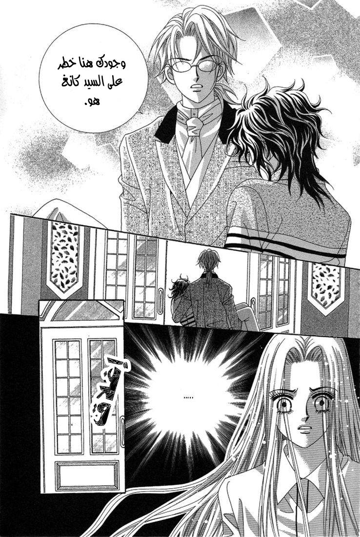 My Boyfriend Is a Vampire: Chapter 27 - Page 27