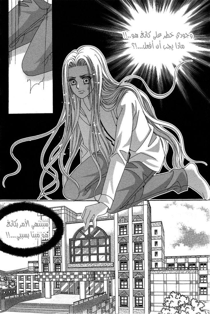 My Boyfriend Is a Vampire: Chapter 27 - Page 28