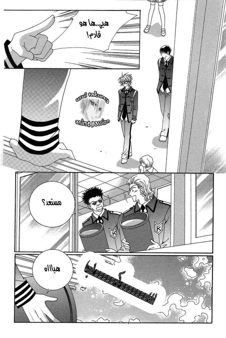 My Boyfriend Is a Vampire: Chapter 27 - Page 34