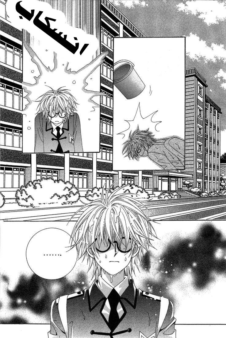My Boyfriend Is a Vampire: Chapter 27 - Page 35