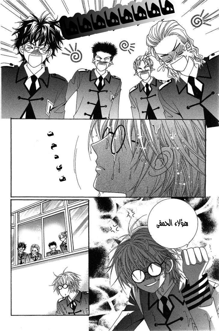 My Boyfriend Is a Vampire: Chapter 27 - Page 36