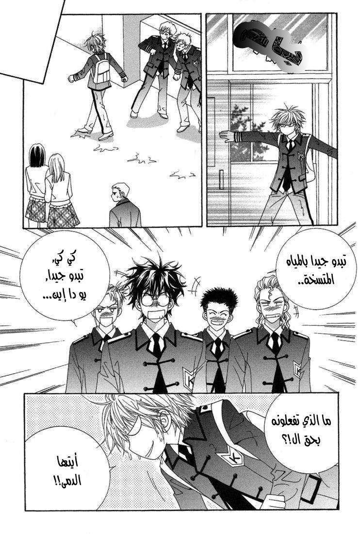 My Boyfriend Is a Vampire: Chapter 27 - Page 37