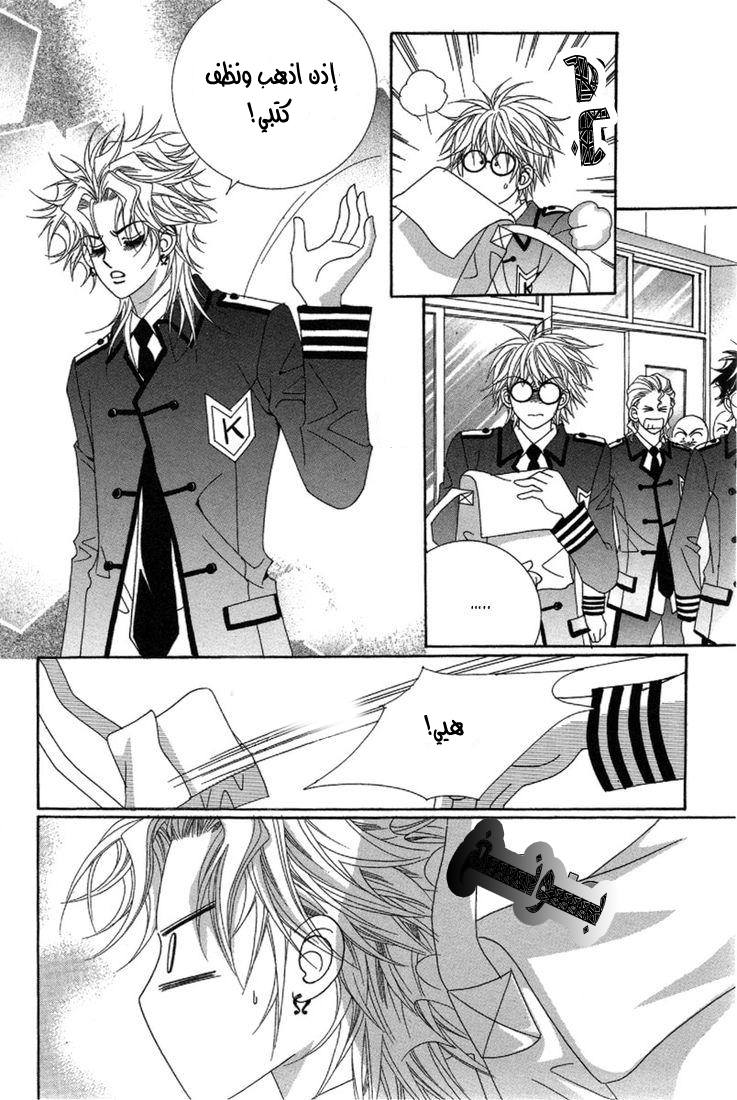 My Boyfriend Is a Vampire: Chapter 27 - Page 40
