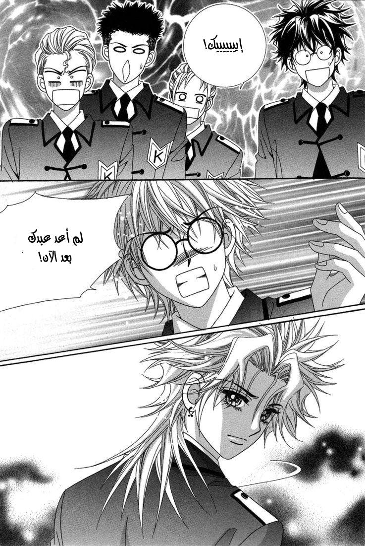 My Boyfriend Is a Vampire: Chapter 27 - Page 41