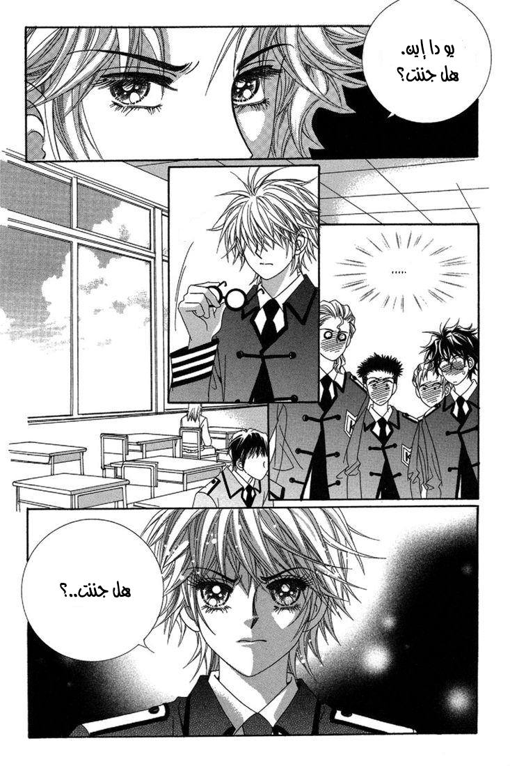 My Boyfriend Is a Vampire: Chapter 27 - Page 42