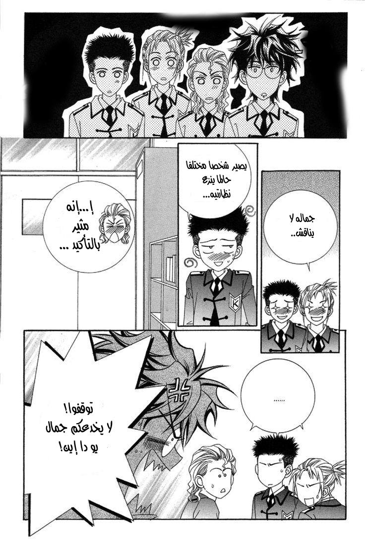 My Boyfriend Is a Vampire: Chapter 27 - Page 45
