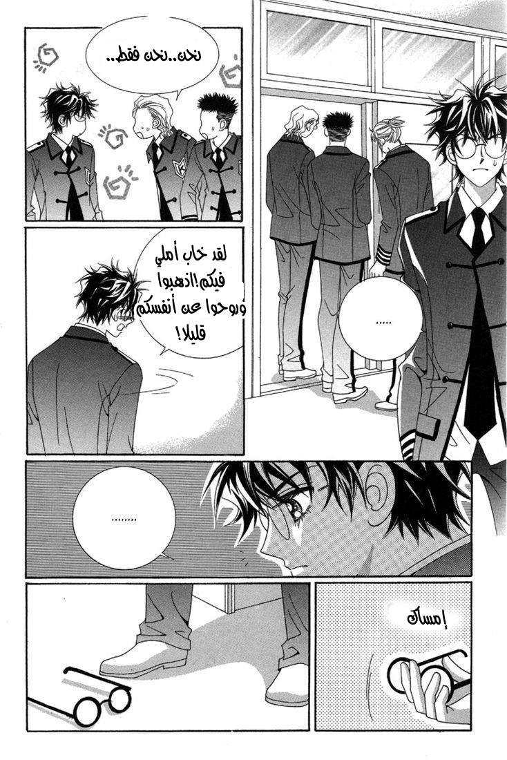 My Boyfriend Is a Vampire: Chapter 27 - Page 46