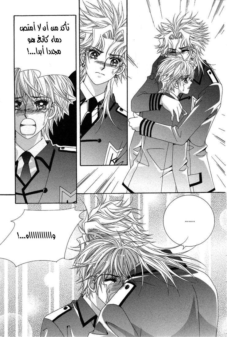 My Boyfriend Is a Vampire: Chapter 27 - Page 55