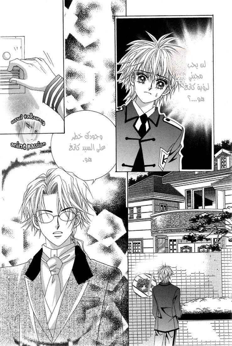 My Boyfriend Is a Vampire: Chapter 28 - Page 3