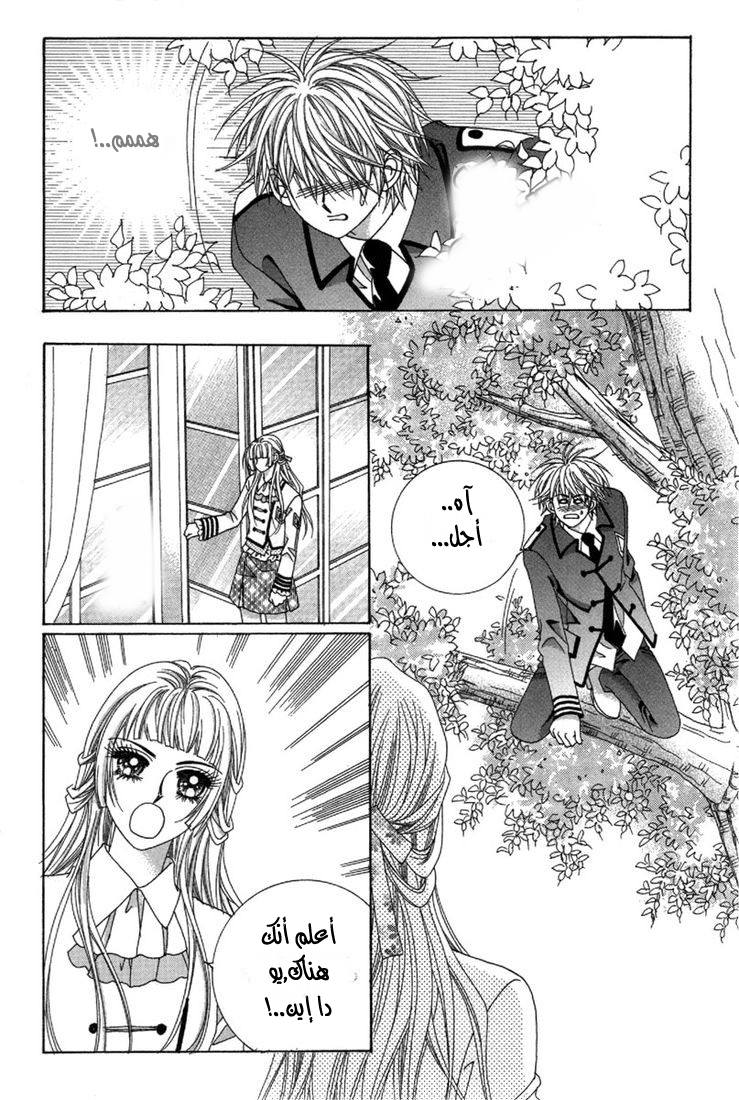 My Boyfriend Is a Vampire: Chapter 28 - Page 7