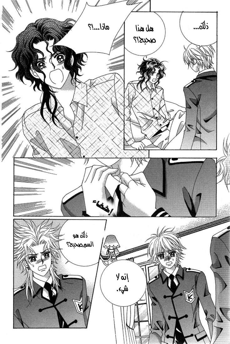 My Boyfriend Is a Vampire: Chapter 28 - Page 15