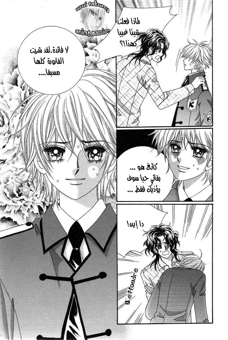 My Boyfriend Is a Vampire: Chapter 28 - Page 21