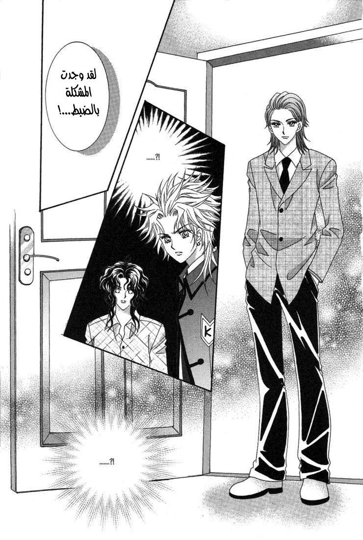 My Boyfriend Is a Vampire: Chapter 28 - Page 28