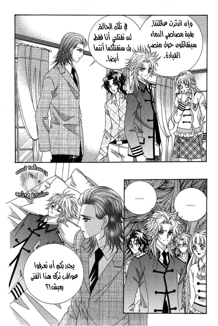 My Boyfriend Is a Vampire: Chapter 28 - Page 31
