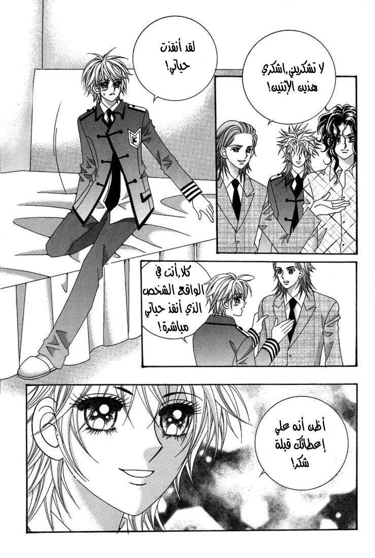 My Boyfriend Is a Vampire: Chapter 28 - Page 40
