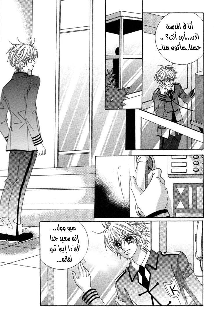 My Boyfriend Is a Vampire: Chapter 29 - Page 2