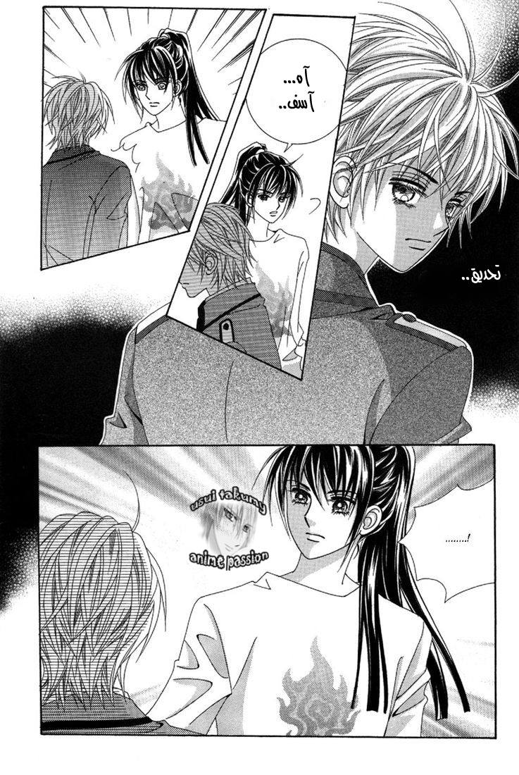 My Boyfriend Is a Vampire: Chapter 29 - Page 4