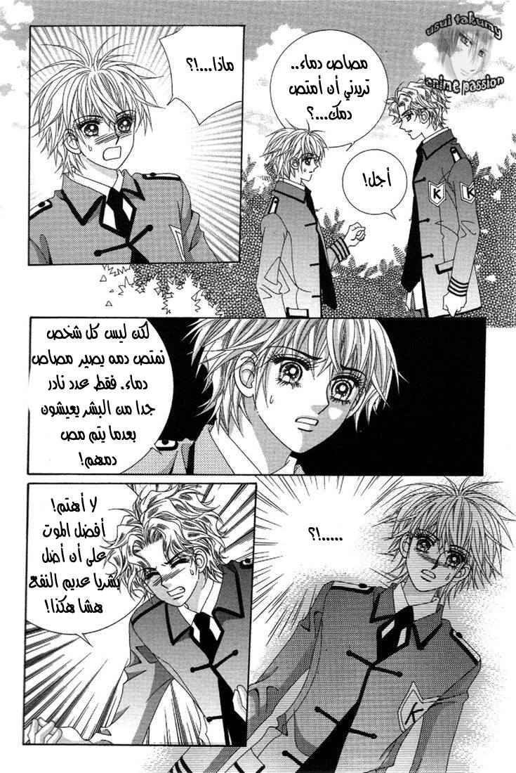 My Boyfriend Is a Vampire: Chapter 29 - Page 11