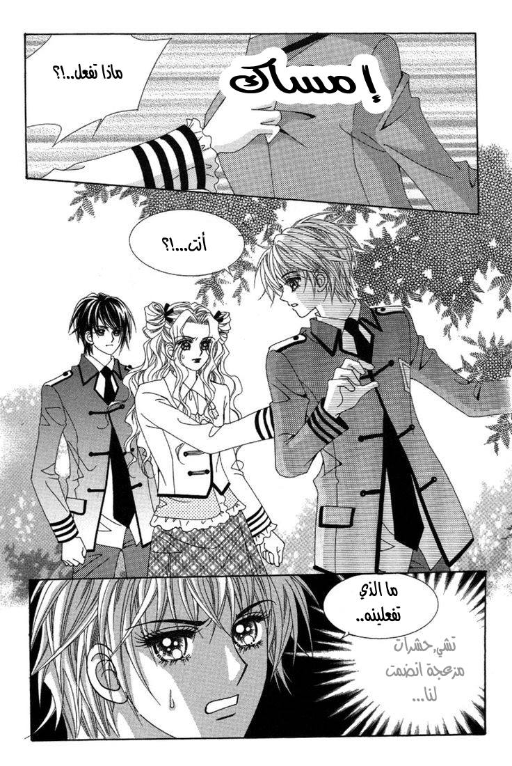 My Boyfriend Is a Vampire: Chapter 29 - Page 14